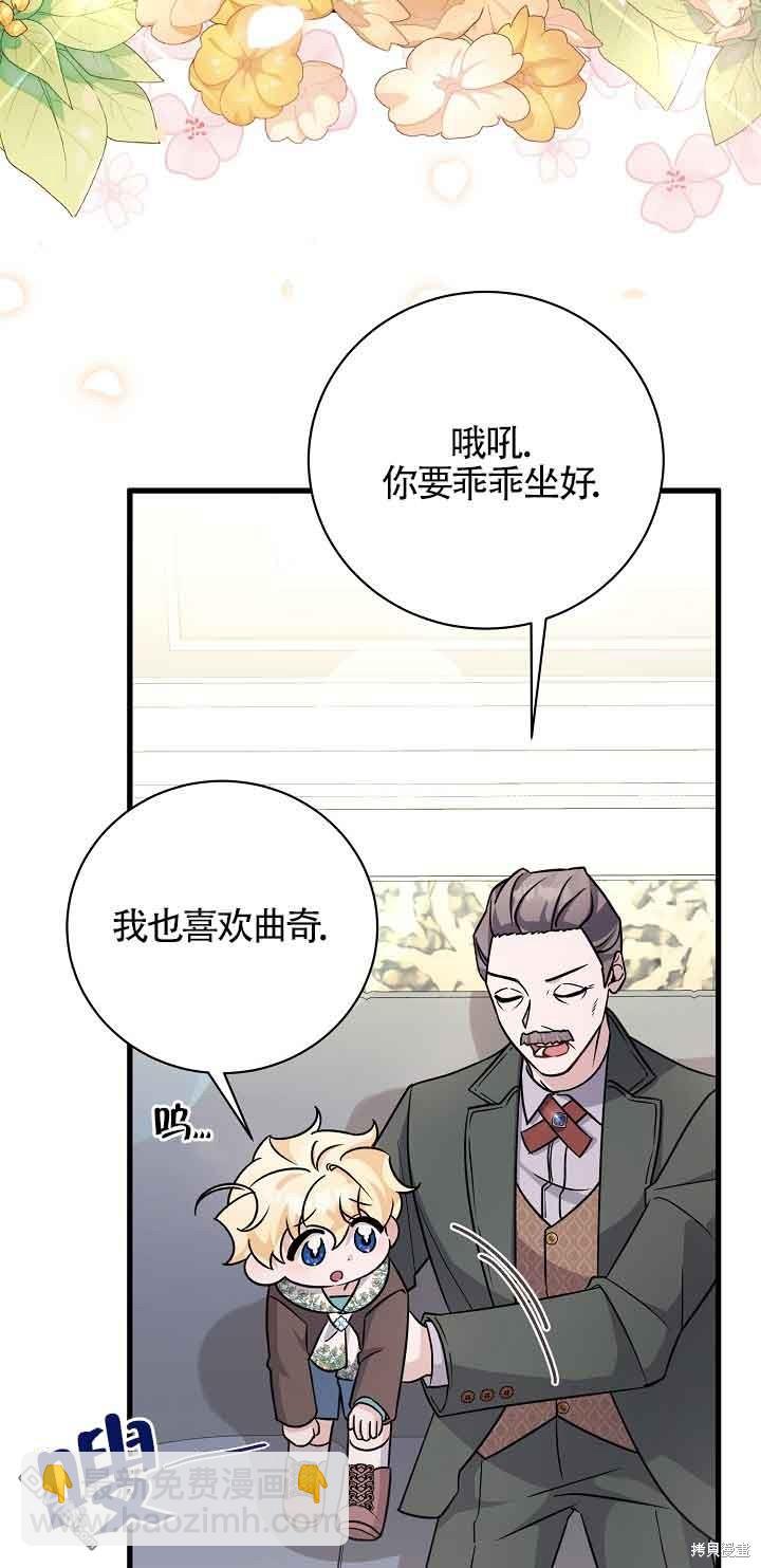 《这肯定是我的孩子》第23话 第42页