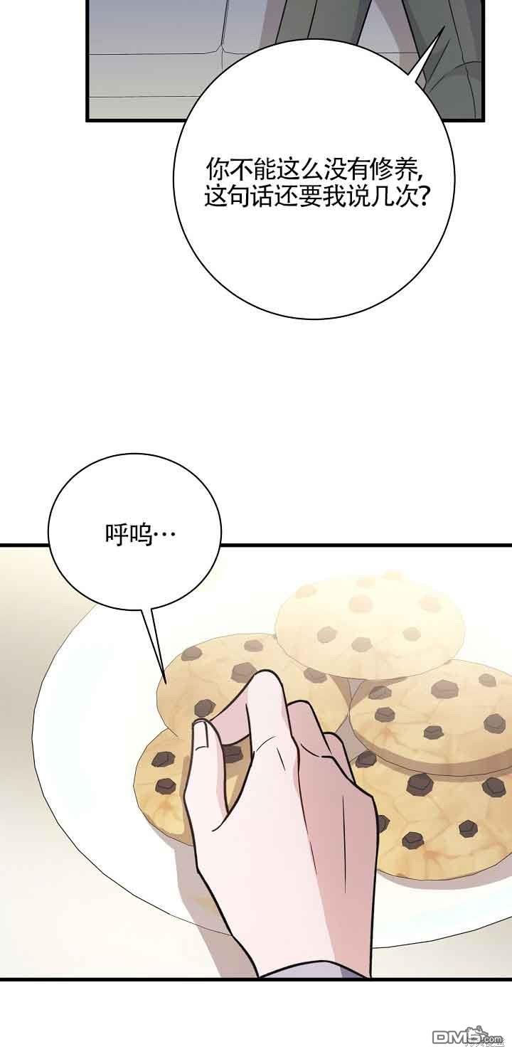 《这肯定是我的孩子》第23话 第43页
