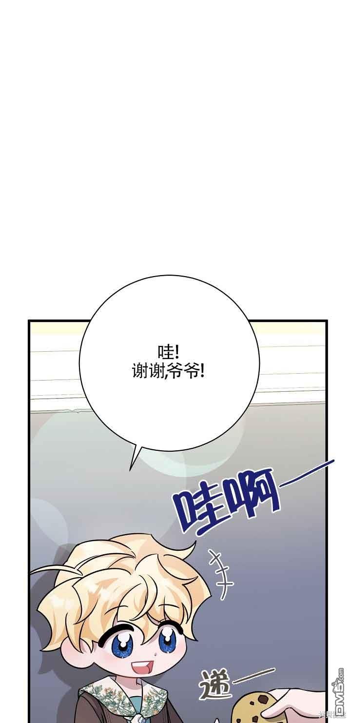 《这肯定是我的孩子》第23话 第44页