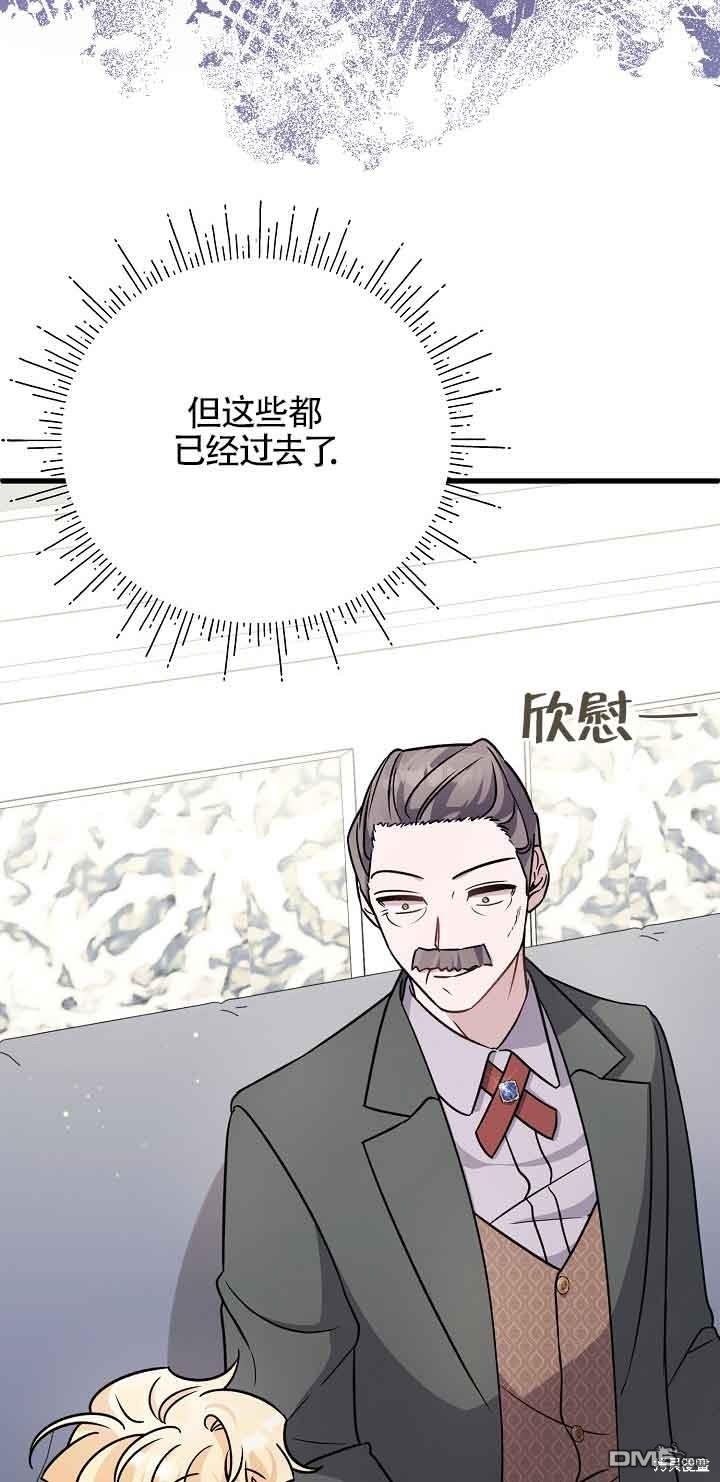 《这肯定是我的孩子》第23话 第48页