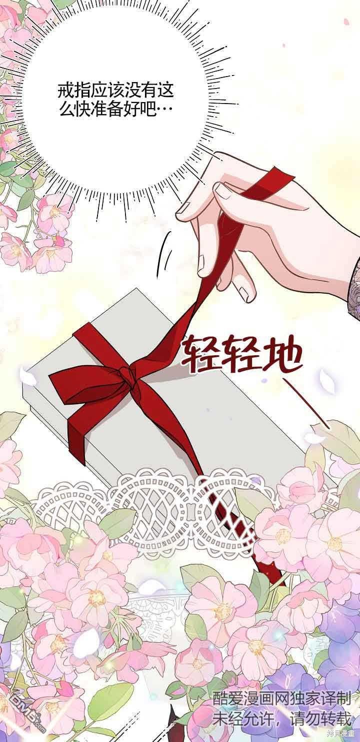 《这肯定是我的孩子》第23话 第5页