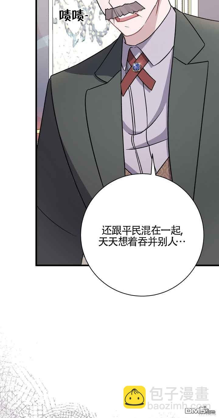 《这肯定是我的孩子》第24话 第10页