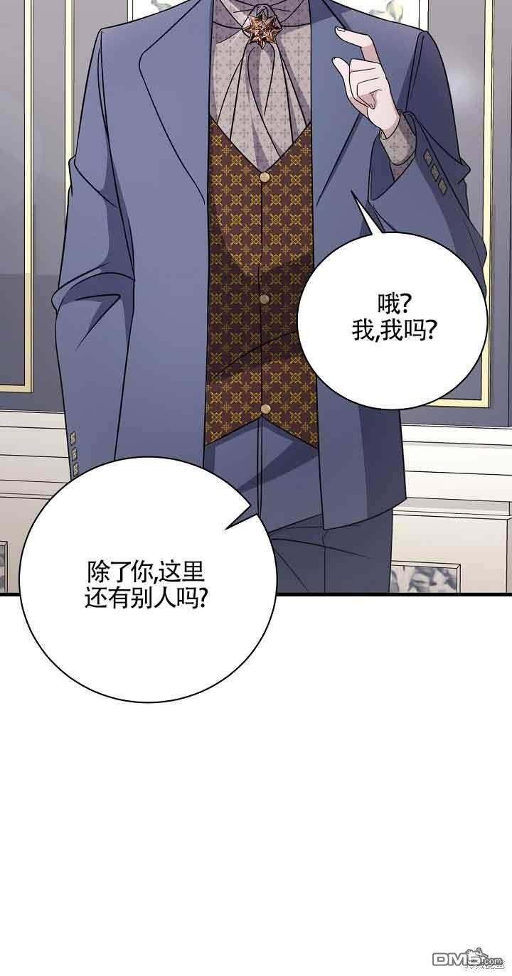 《这肯定是我的孩子》第24话 第17页