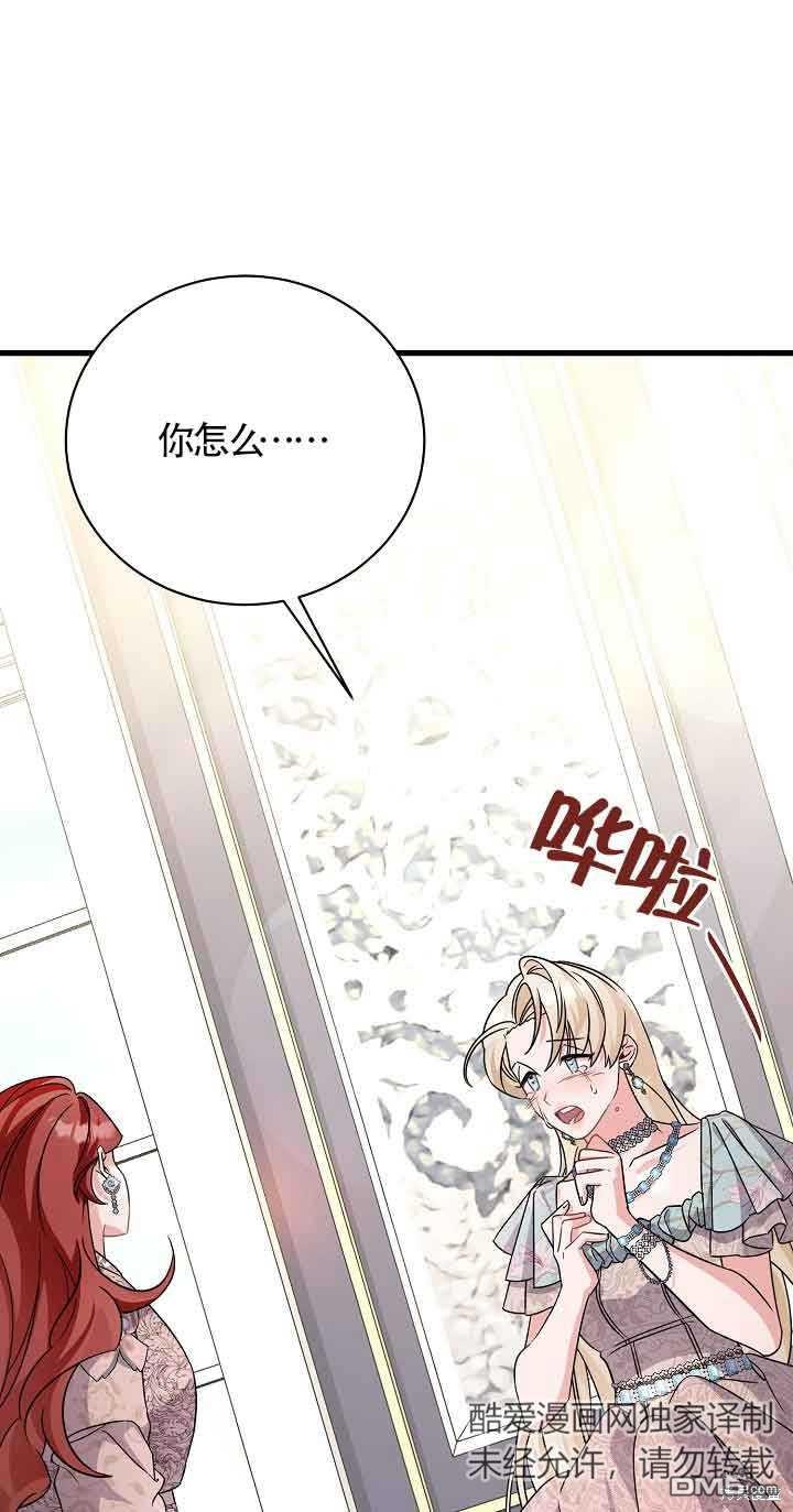 《这肯定是我的孩子》第24话 第1页