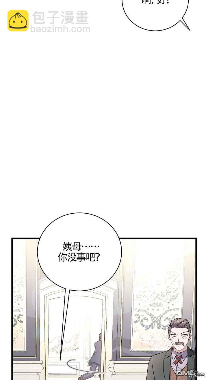 《这肯定是我的孩子》第24话 第23页