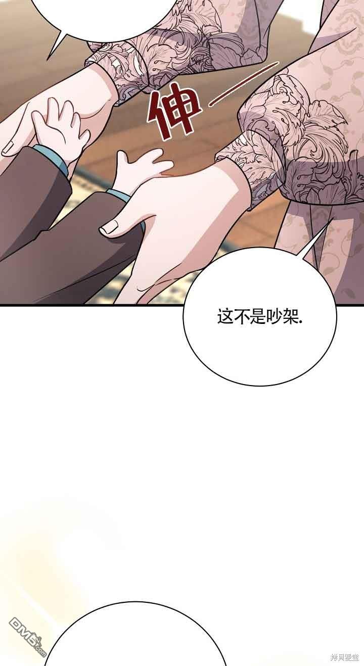 《这肯定是我的孩子》第24话 第25页