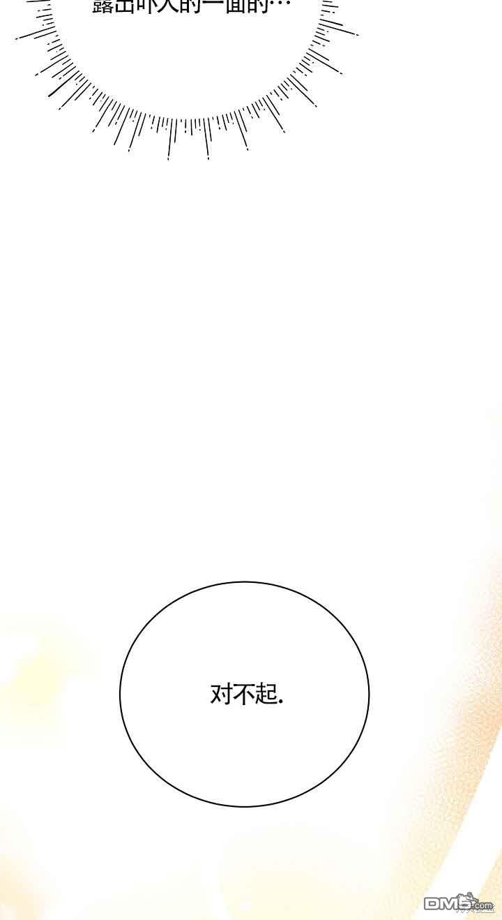 《这肯定是我的孩子》第24话 第28页