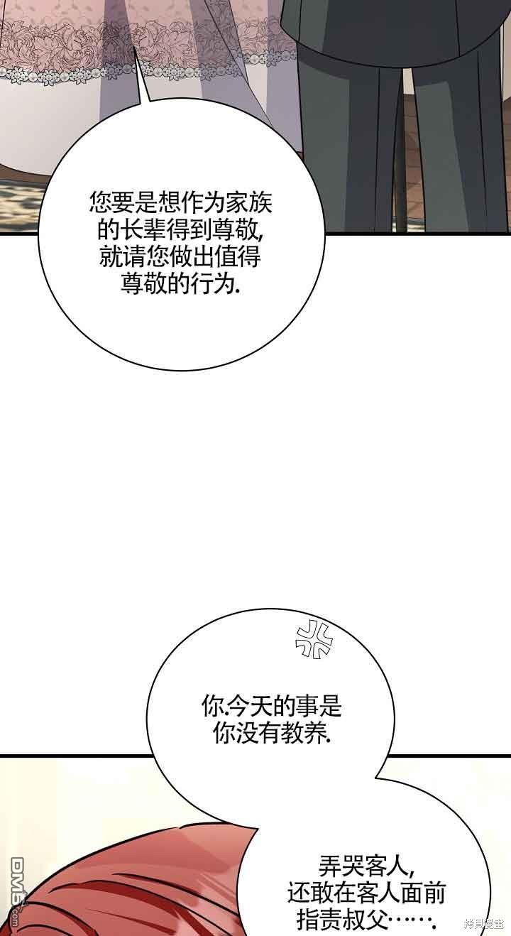 《这肯定是我的孩子》第24话 第31页