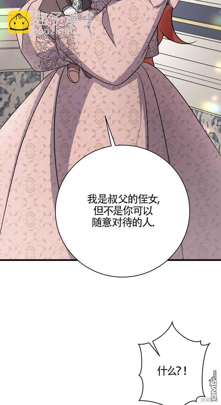 《这肯定是我的孩子》第24话 第34页