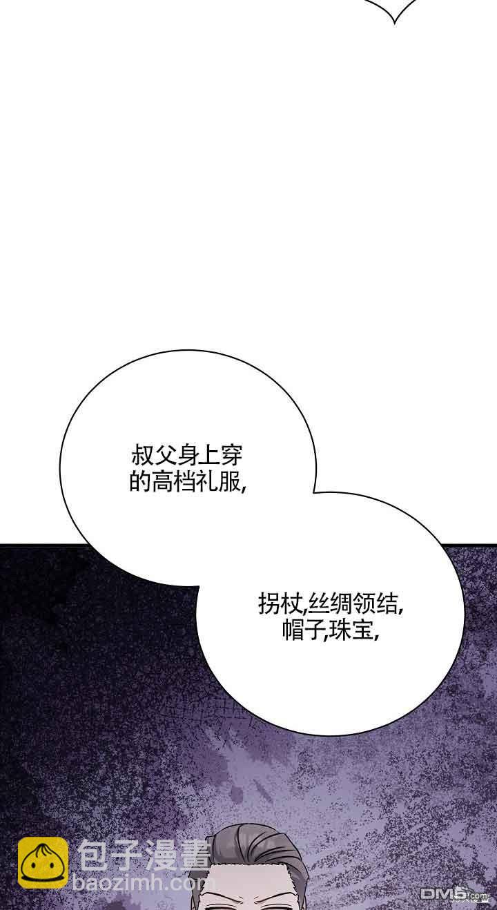 《这肯定是我的孩子》第24话 第35页