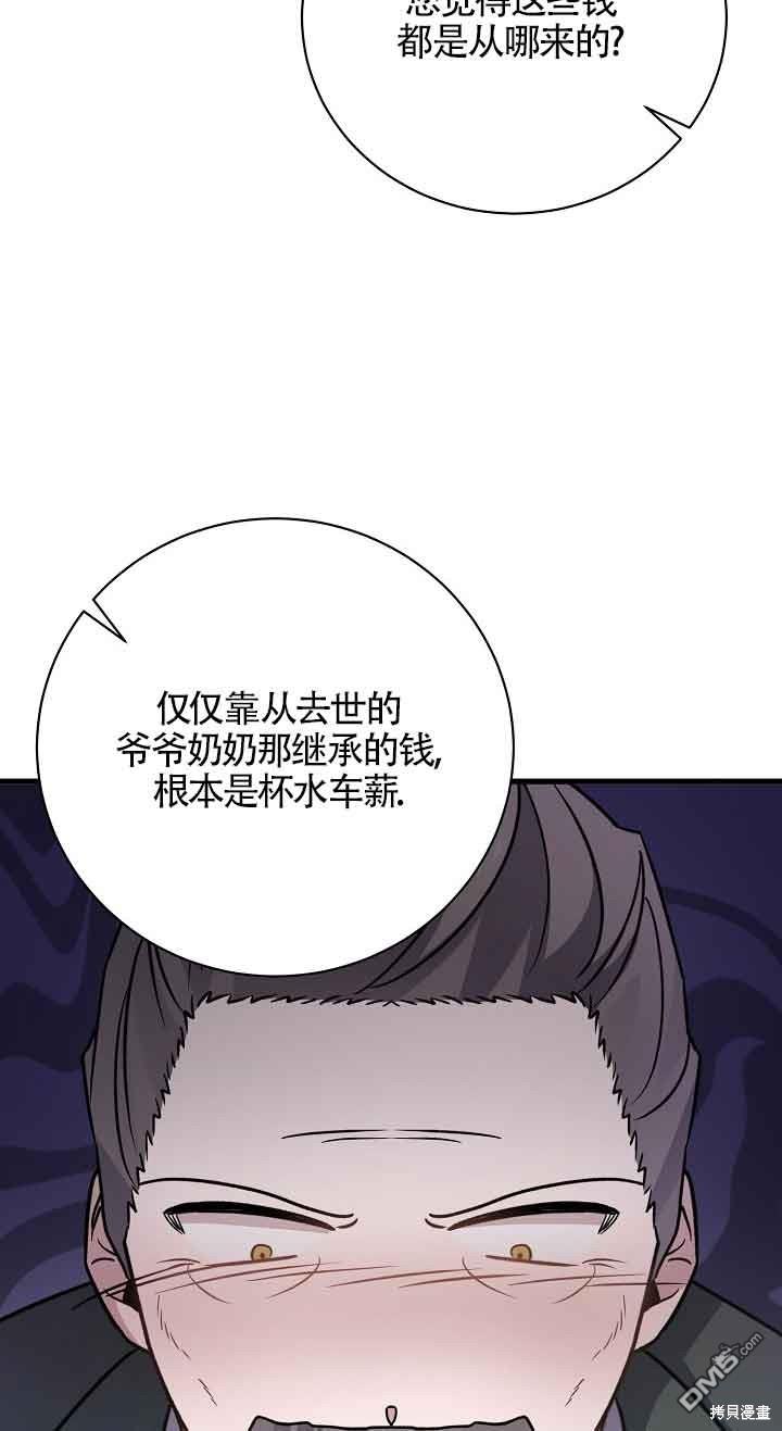 《这肯定是我的孩子》第24话 第37页