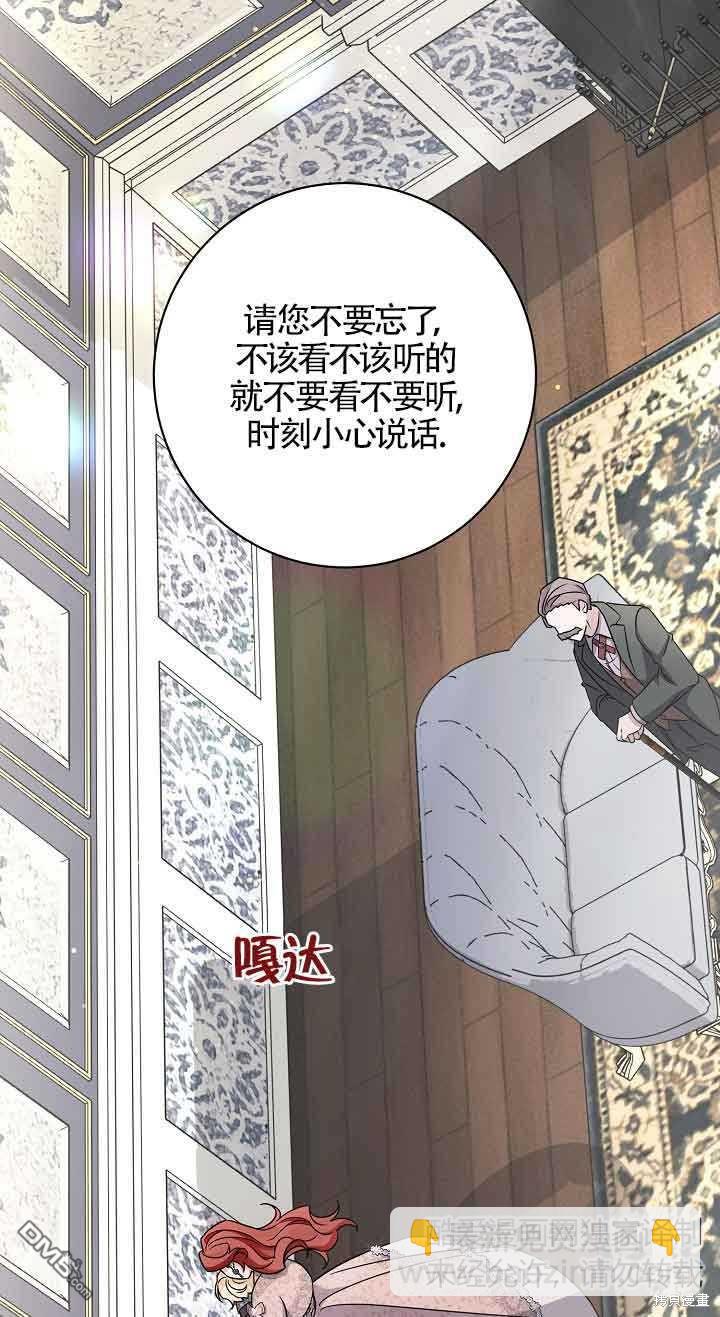 《这肯定是我的孩子》第24话 第39页