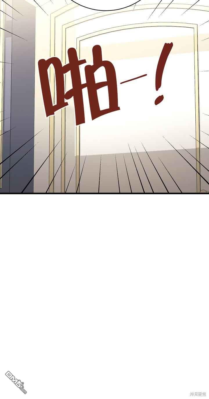 《这肯定是我的孩子》第24话 第41页