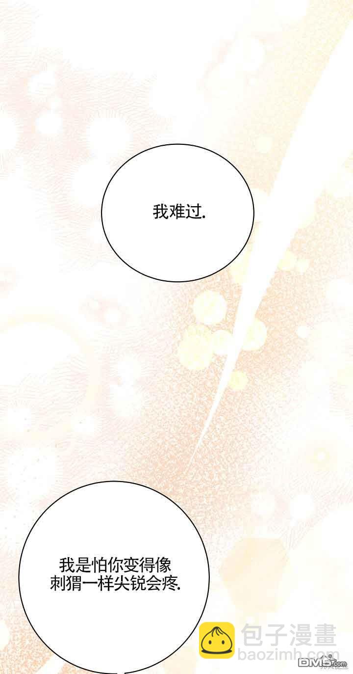 《这肯定是我的孩子》第24话 第45页