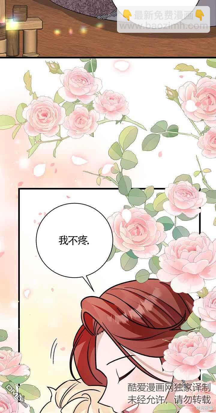 《这肯定是我的孩子》第24话 第47页