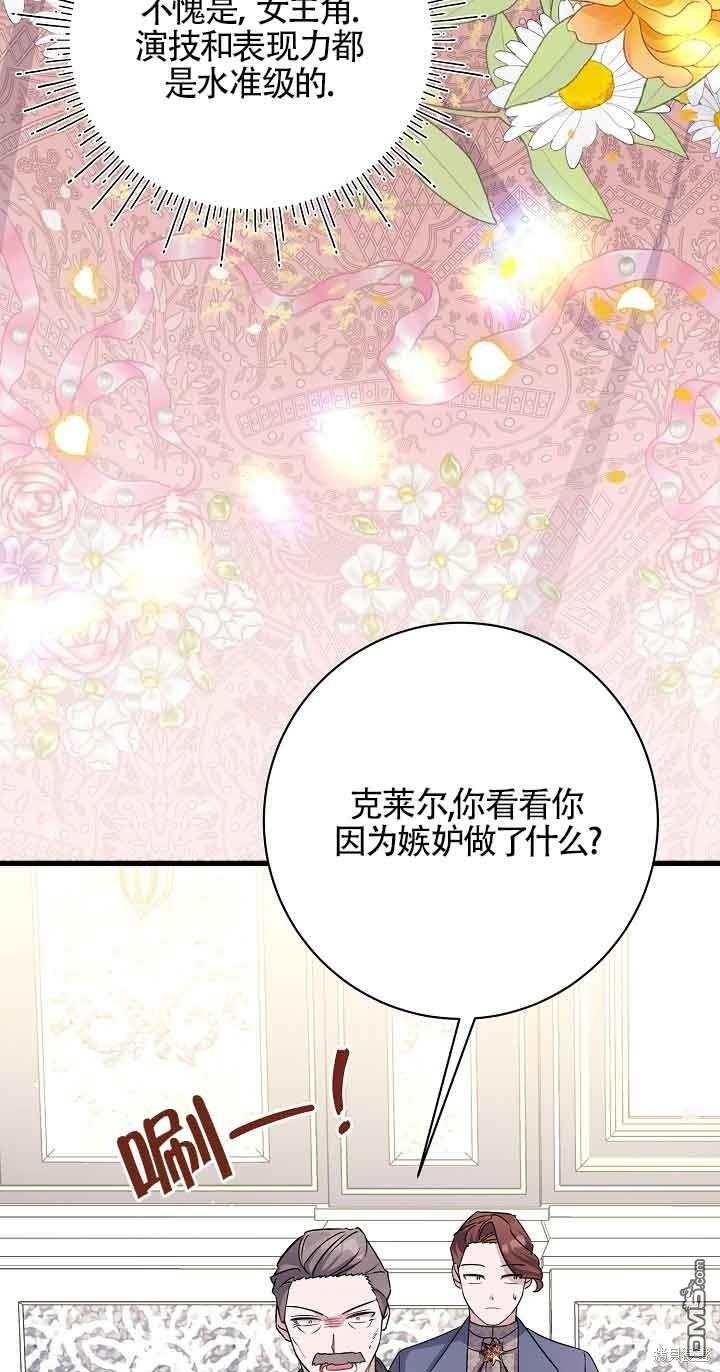 《这肯定是我的孩子》第24话 第6页