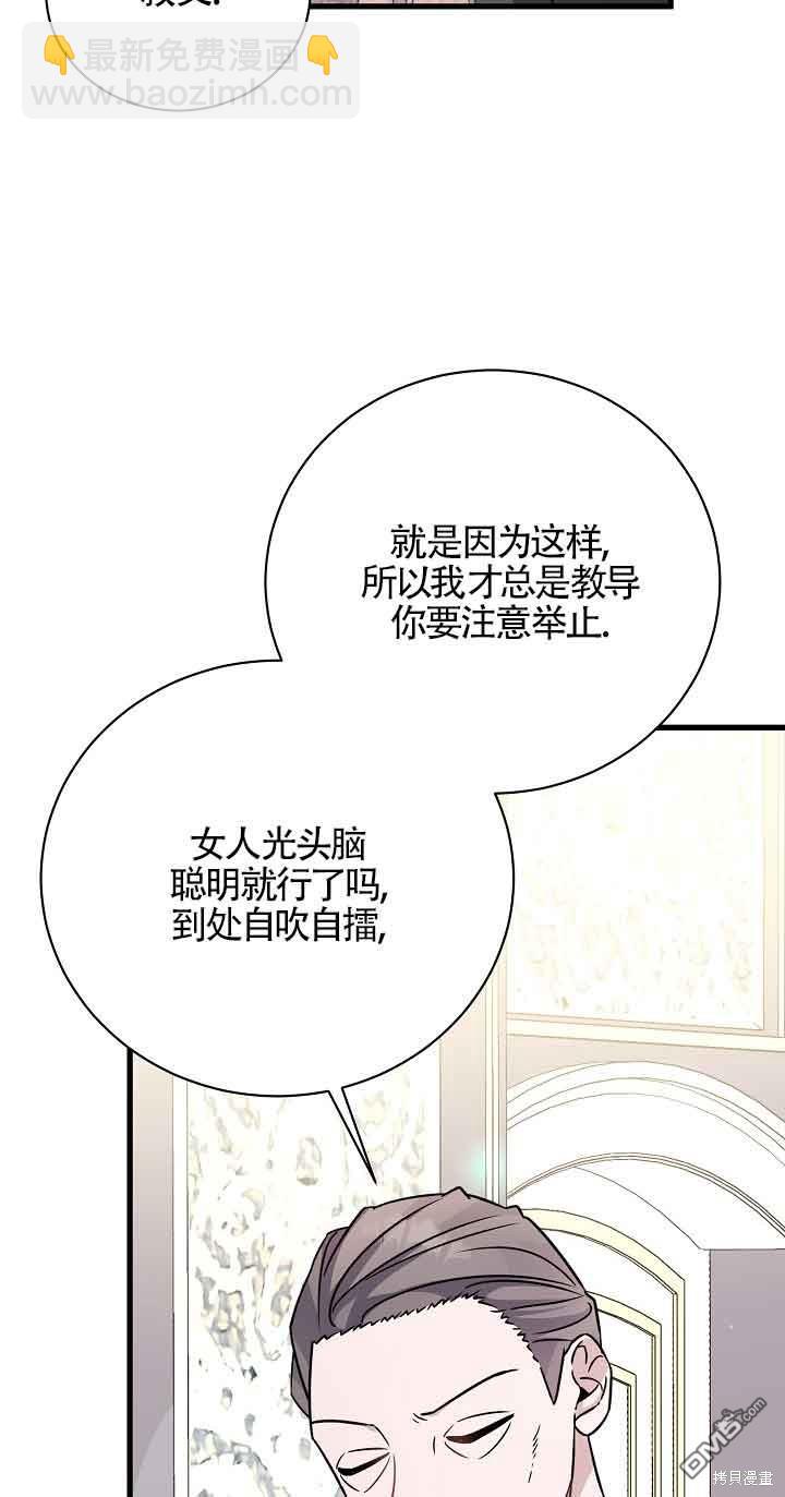 《这肯定是我的孩子》第24话 第9页