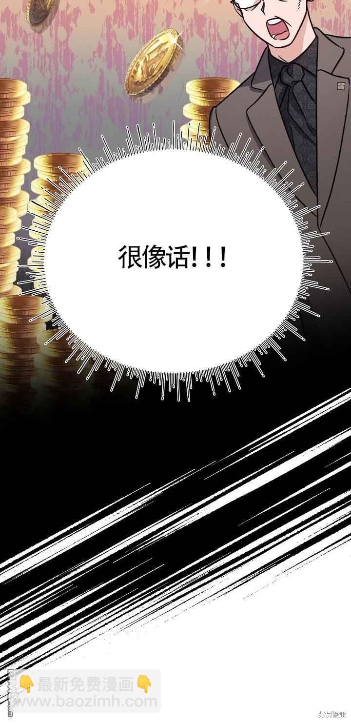 《这肯定是我的孩子》第21话 第10页