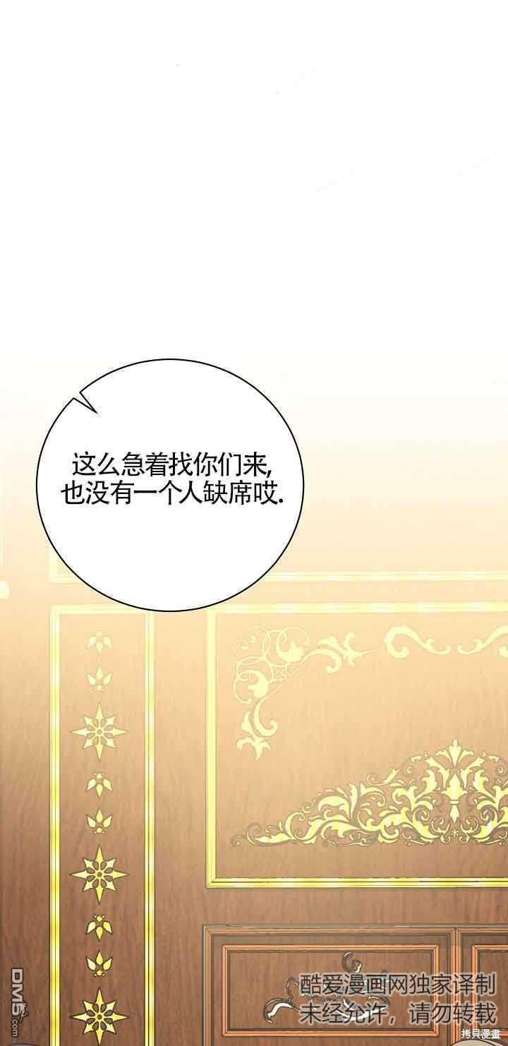 《这肯定是我的孩子》第21话 第11页