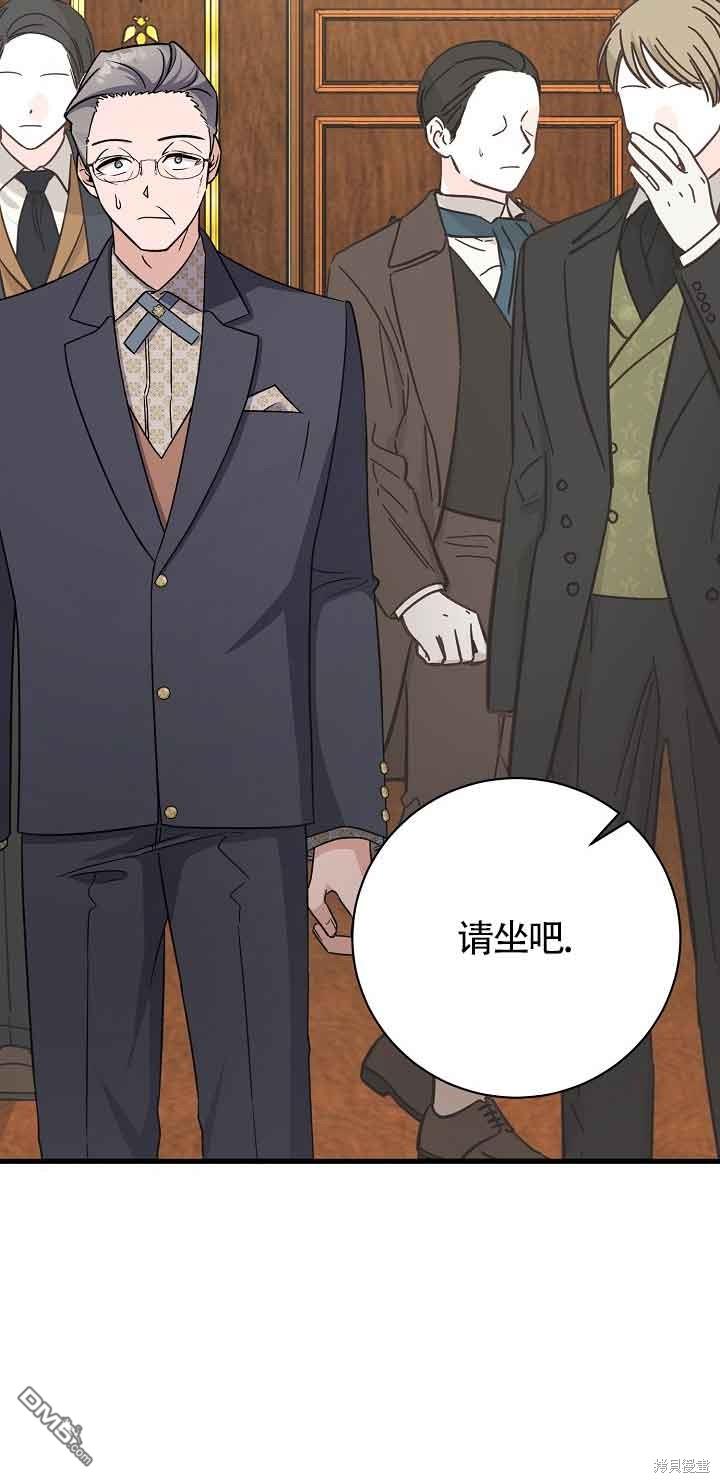 《这肯定是我的孩子》第21话 第12页