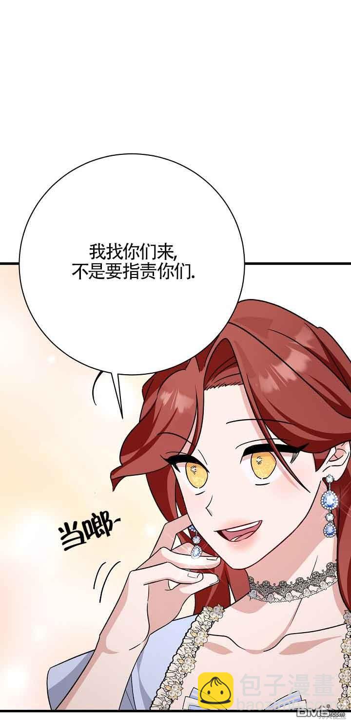《这肯定是我的孩子》第21话 第13页