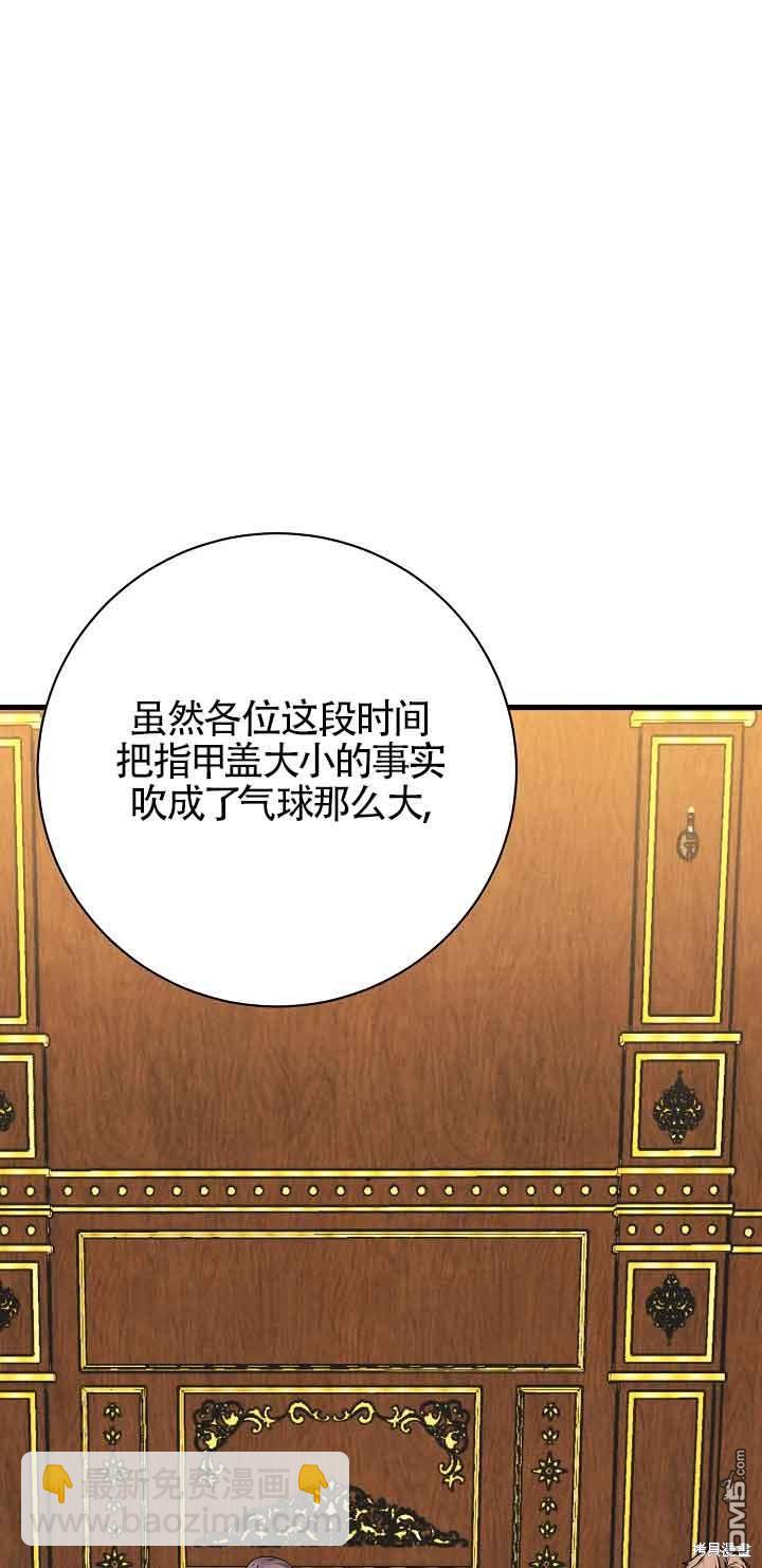 《这肯定是我的孩子》第21话 第14页