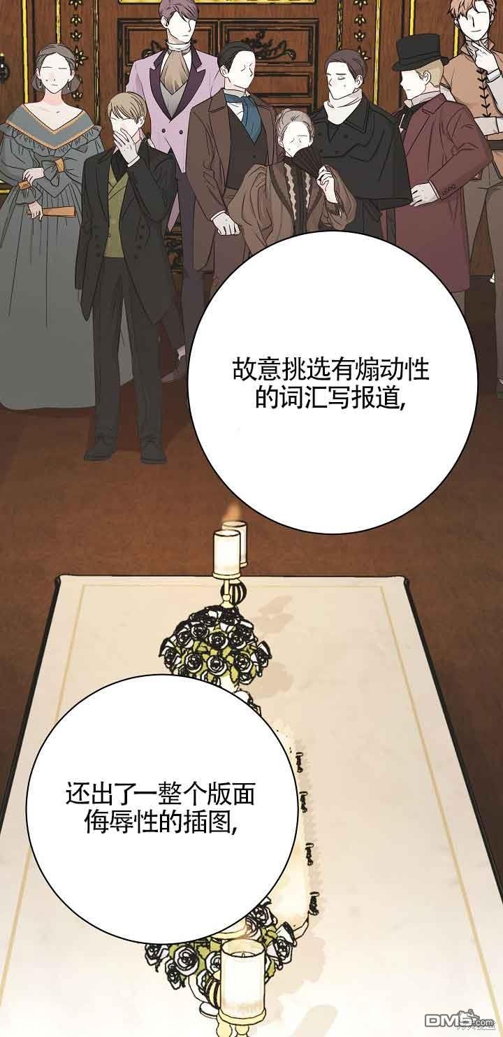 《这肯定是我的孩子》第21话 第15页