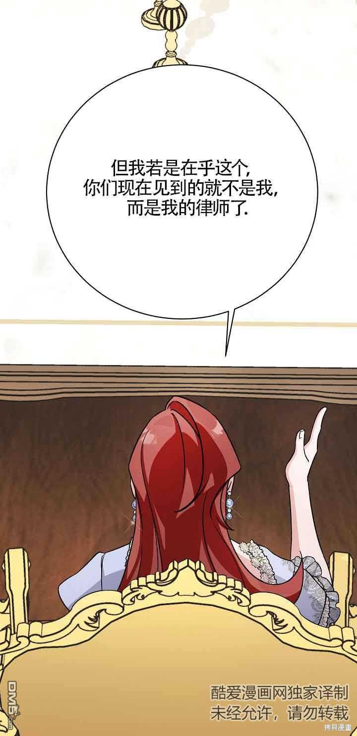 《这肯定是我的孩子》第21话 第16页