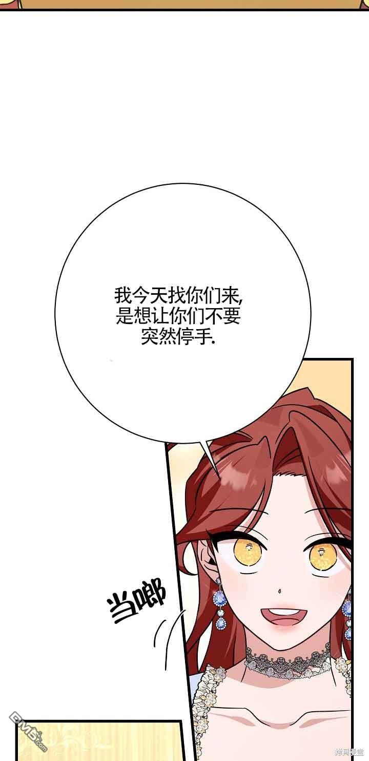 《这肯定是我的孩子》第21话 第17页