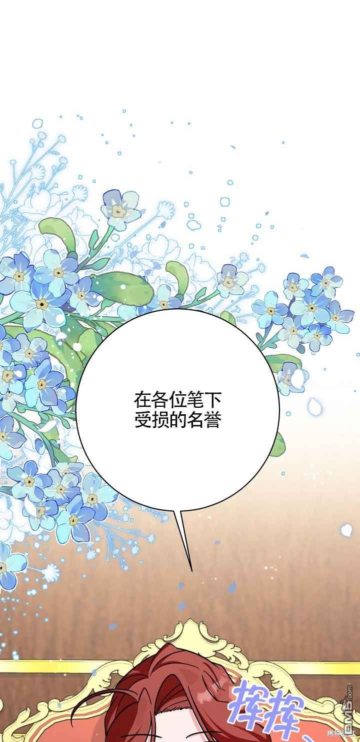 《这肯定是我的孩子》第21话 第19页