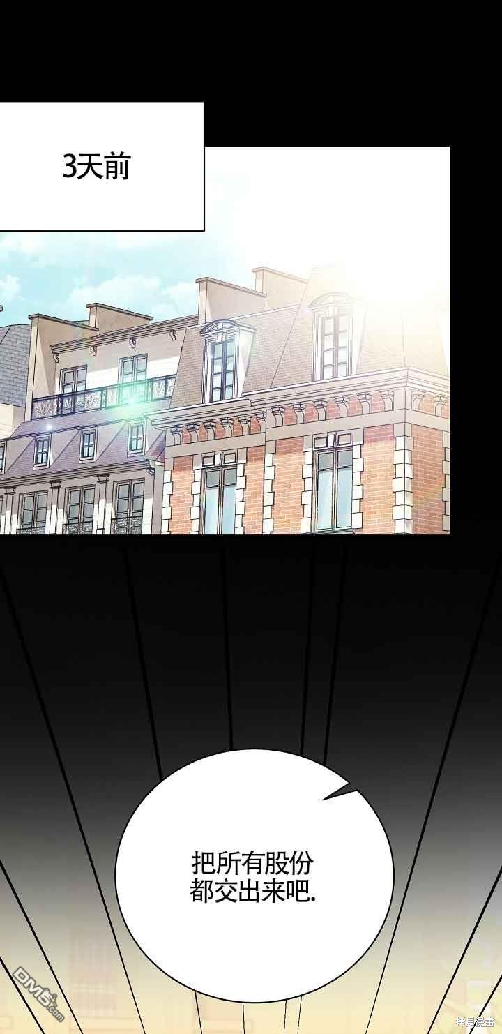 《这肯定是我的孩子》第21话 第1页