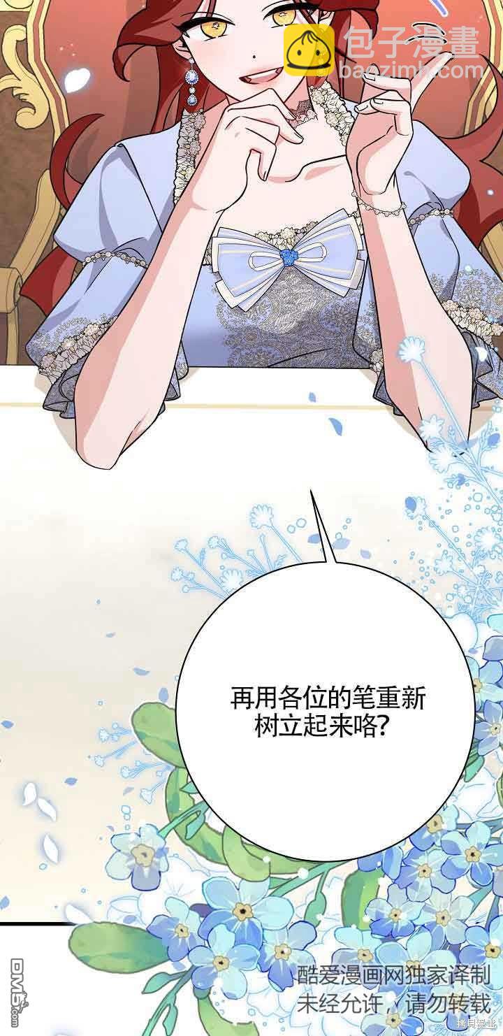 《这肯定是我的孩子》第21话 第20页