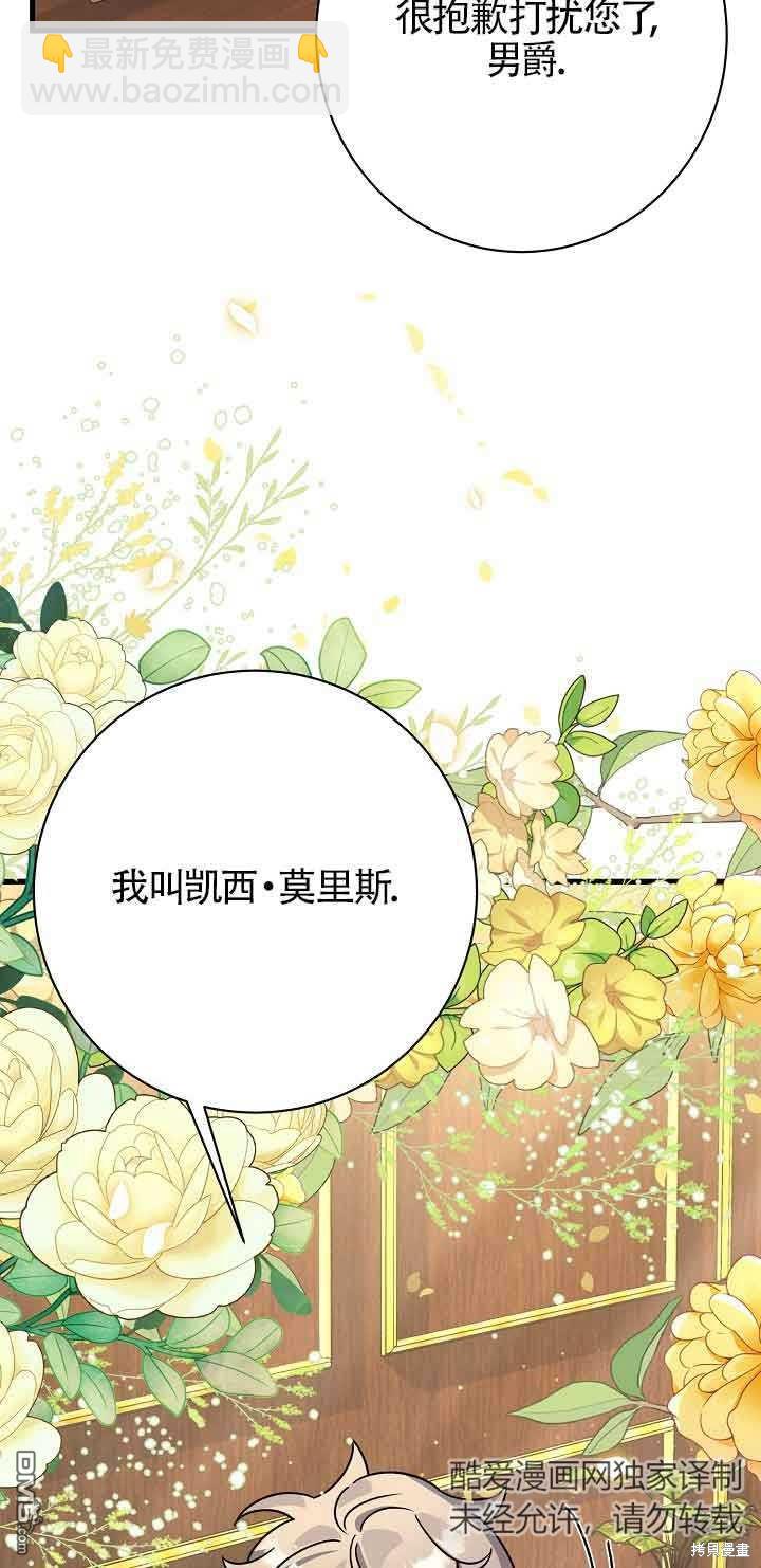 《这肯定是我的孩子》第21话 第27页