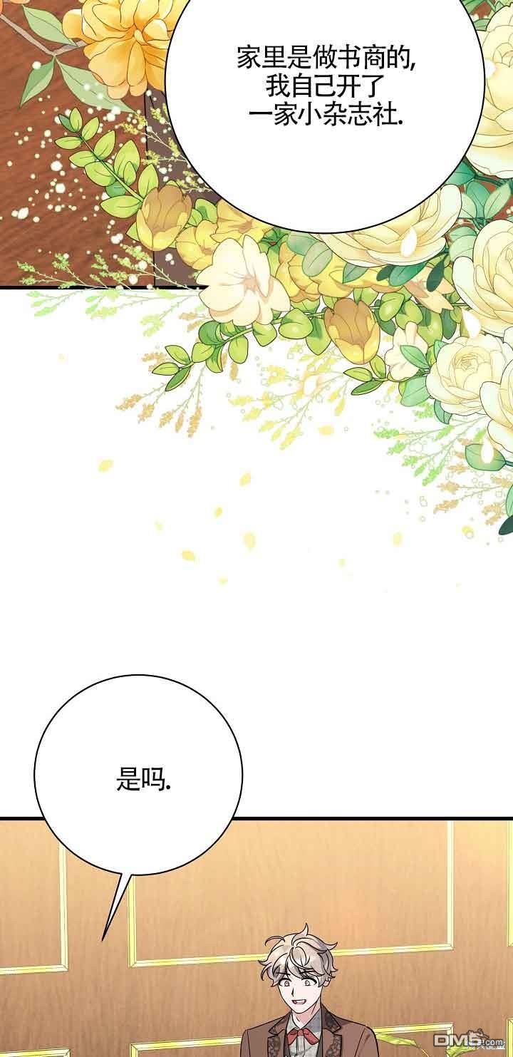 《这肯定是我的孩子》第21话 第29页