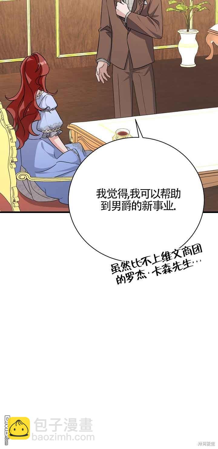 《这肯定是我的孩子》第21话 第30页