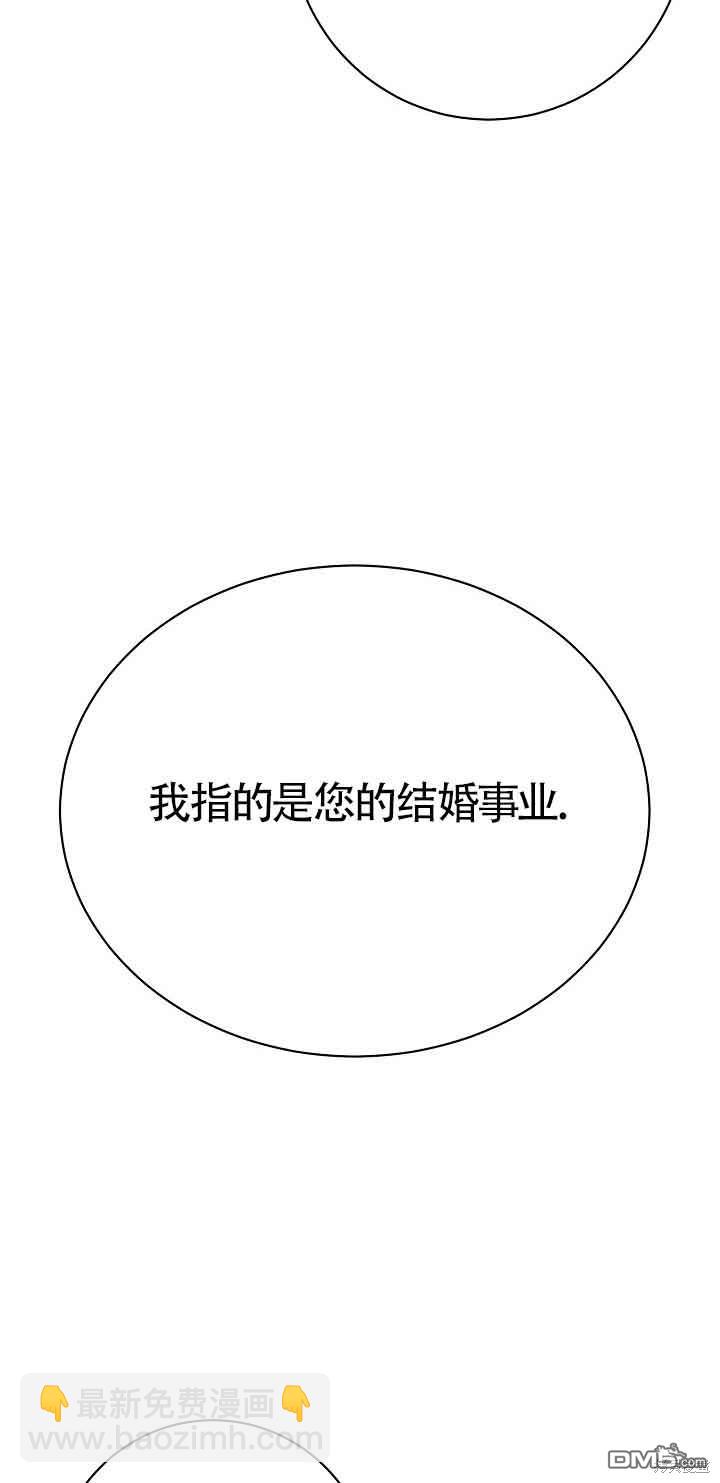 《这肯定是我的孩子》第21话 第32页