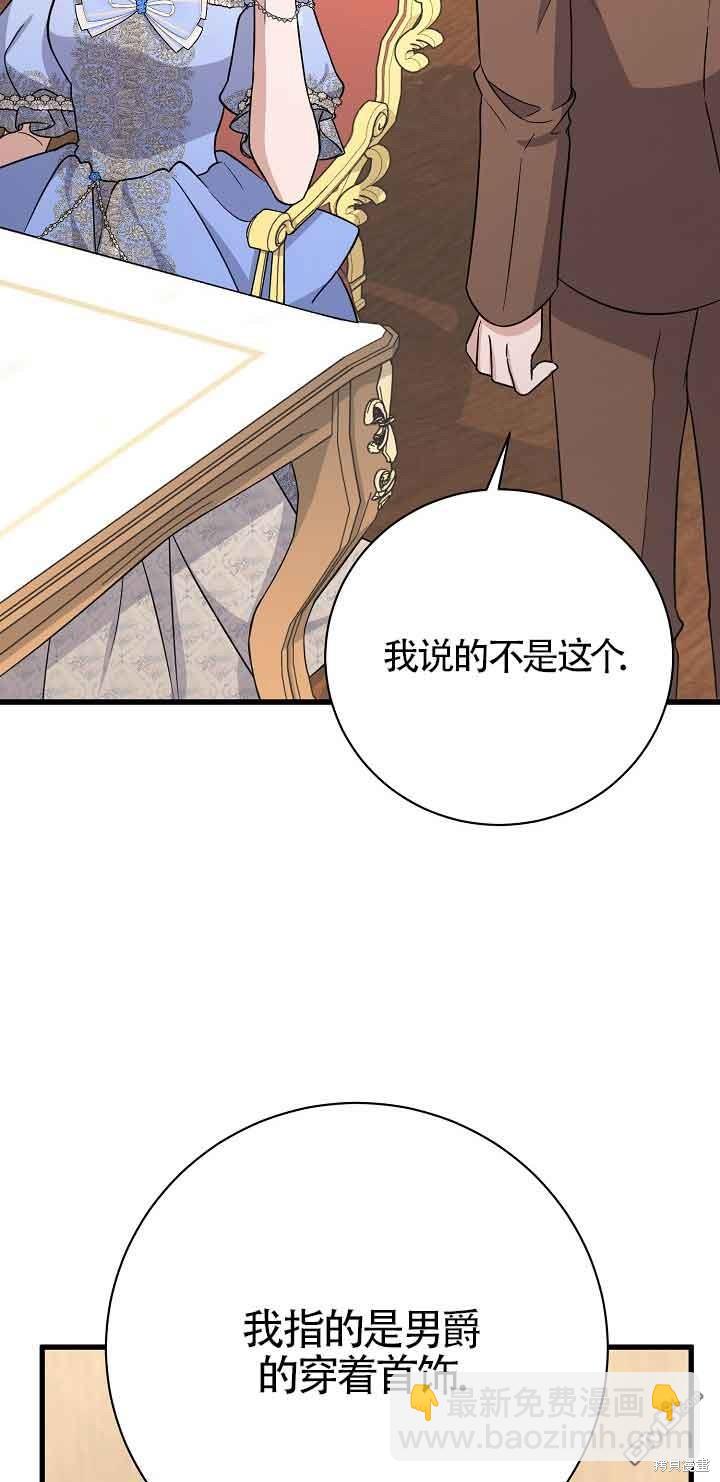 《这肯定是我的孩子》第21话 第34页