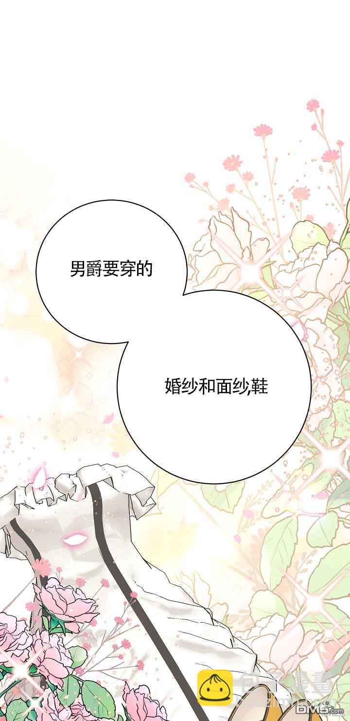 《这肯定是我的孩子》第21话 第36页
