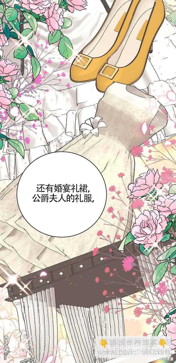 《这肯定是我的孩子》第21话 第37页