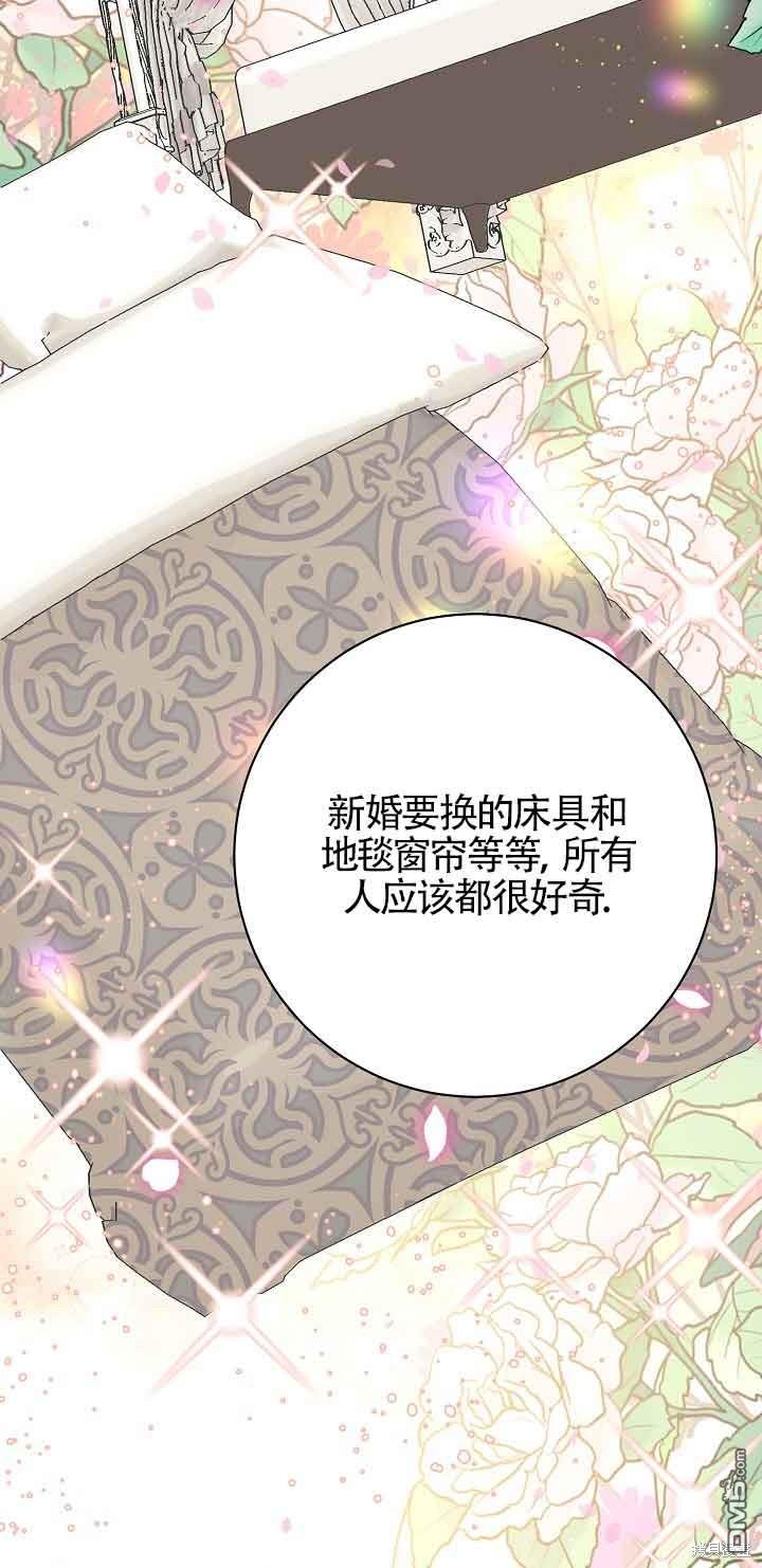 《这肯定是我的孩子》第21话 第38页