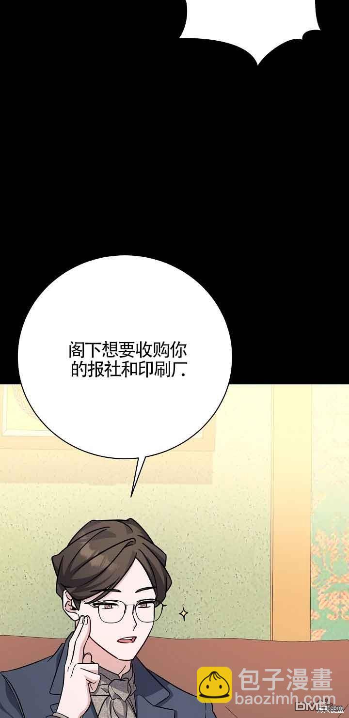 《这肯定是我的孩子》第21话 第3页