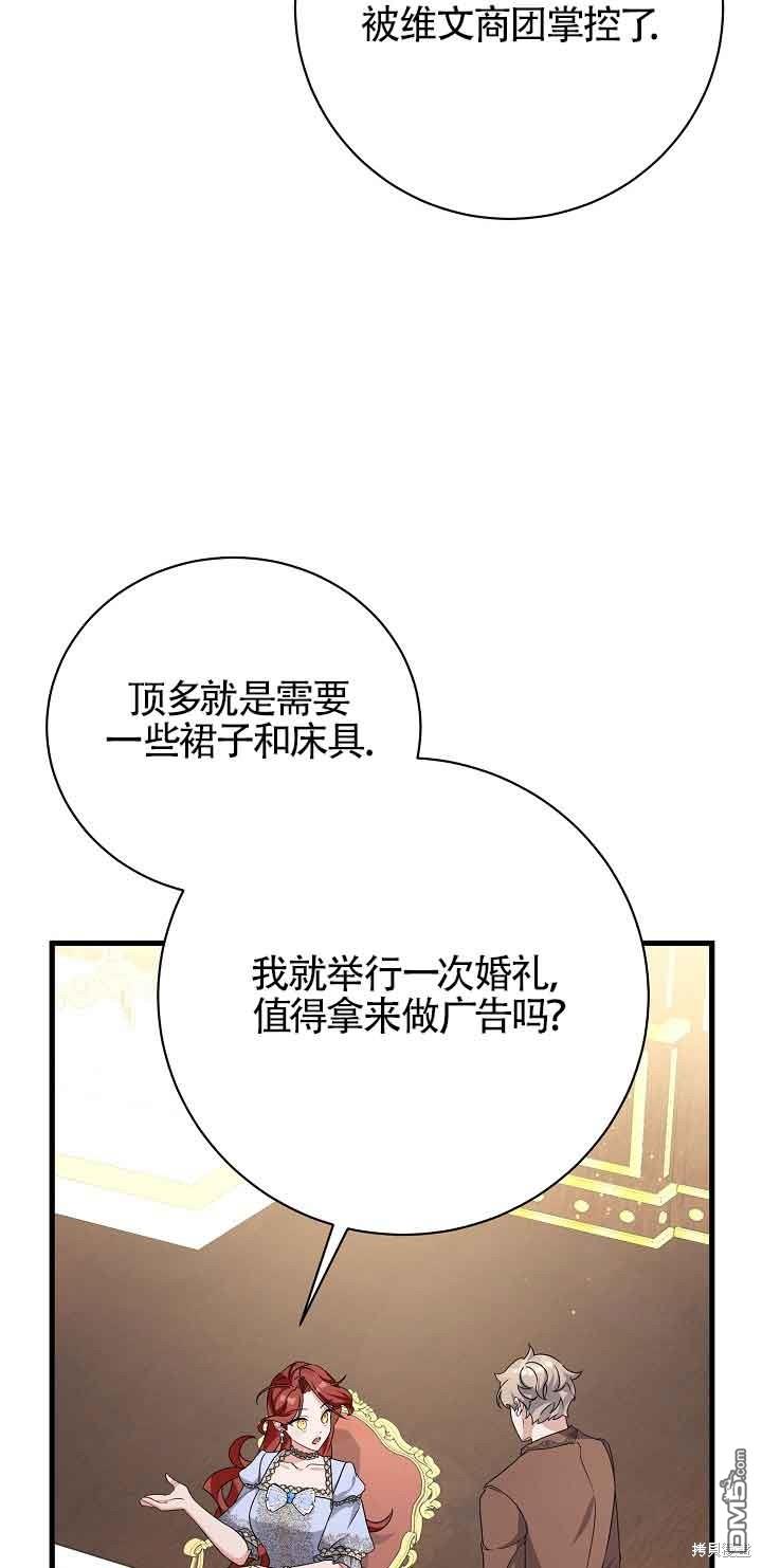 《这肯定是我的孩子》第21话 第40页