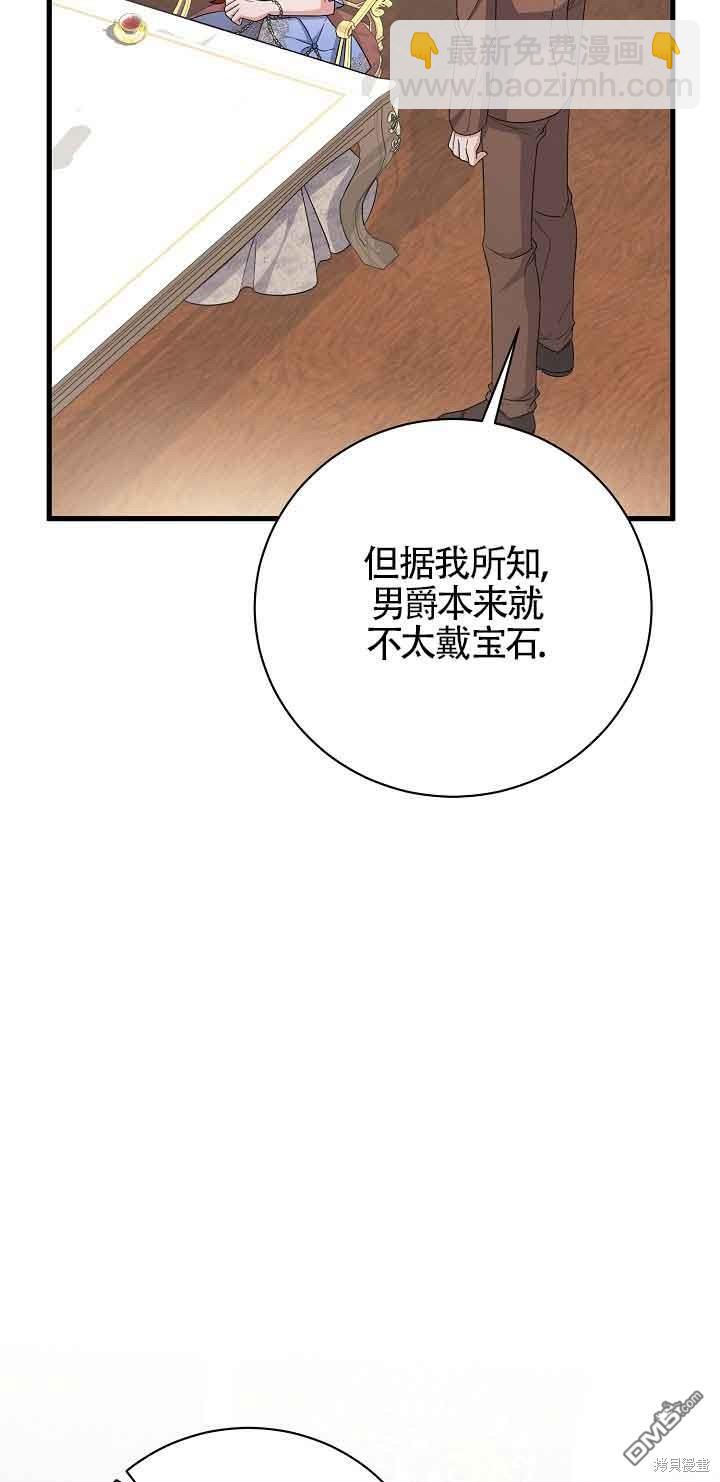 《这肯定是我的孩子》第21话 第41页