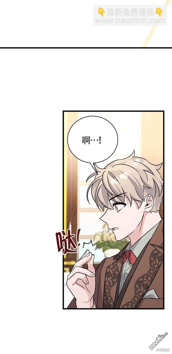 《这肯定是我的孩子》第21话 第43页
