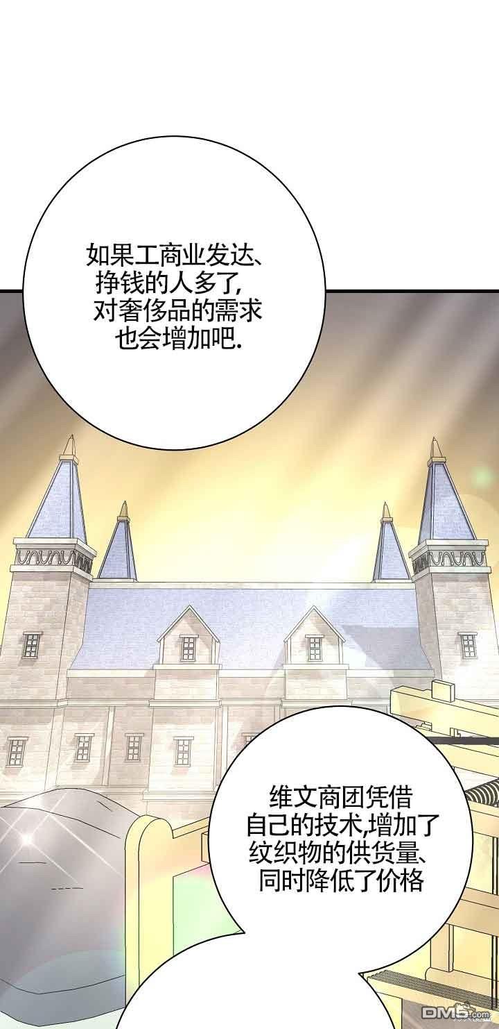 《这肯定是我的孩子》第21话 第44页