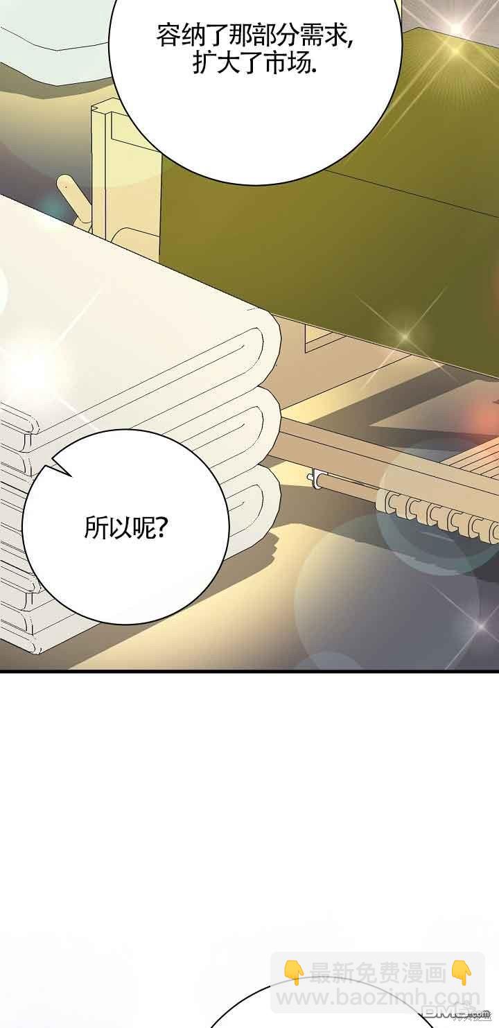 《这肯定是我的孩子》第21话 第45页