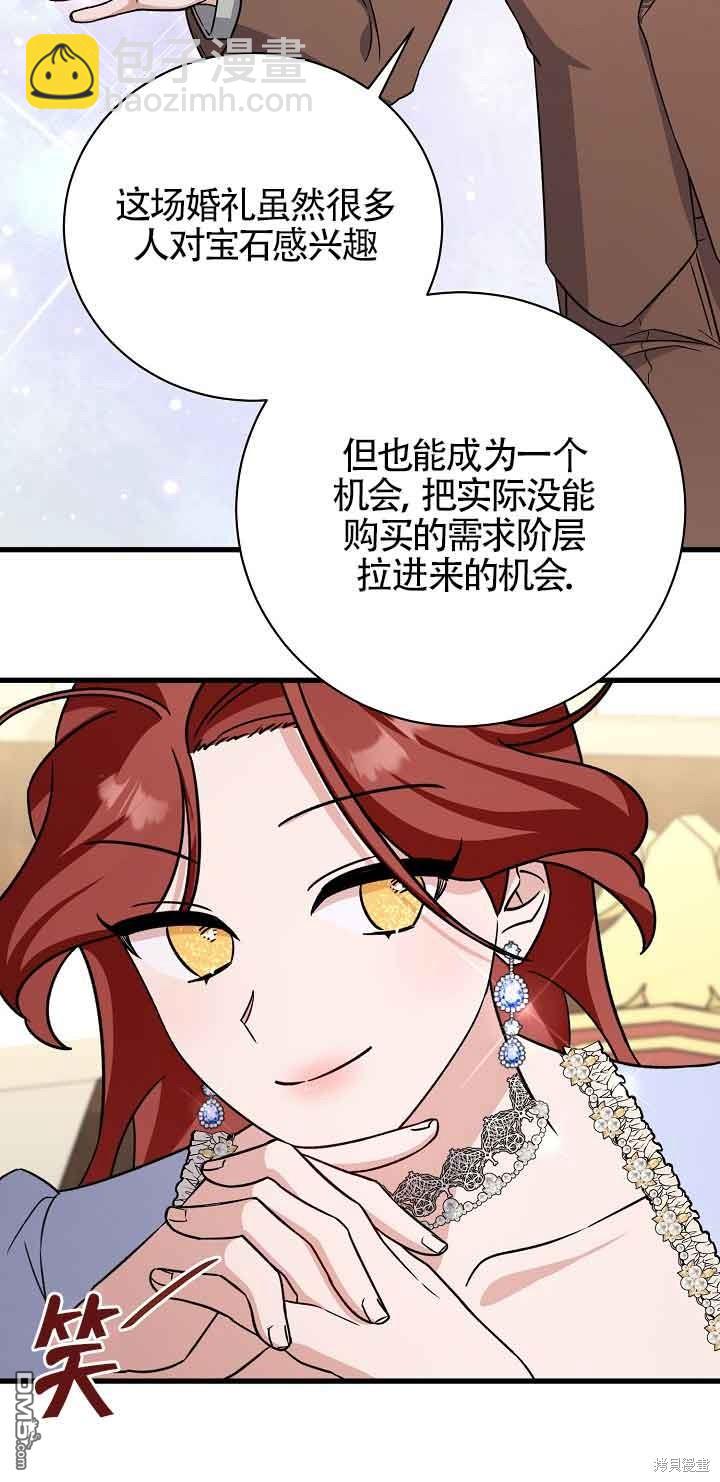 《这肯定是我的孩子》第21话 第47页