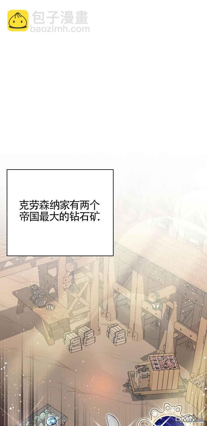 《这肯定是我的孩子》第21话 第48页