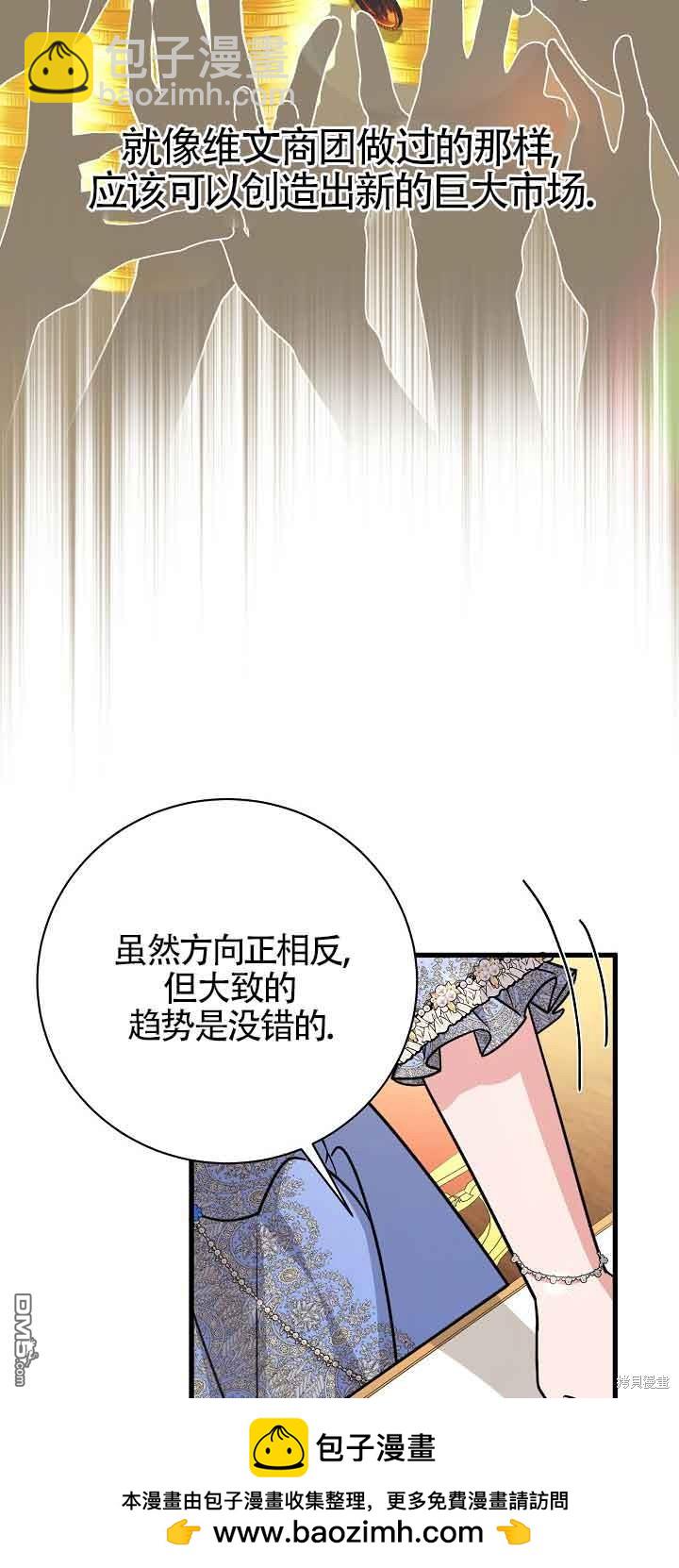 《这肯定是我的孩子》第21话 第50页