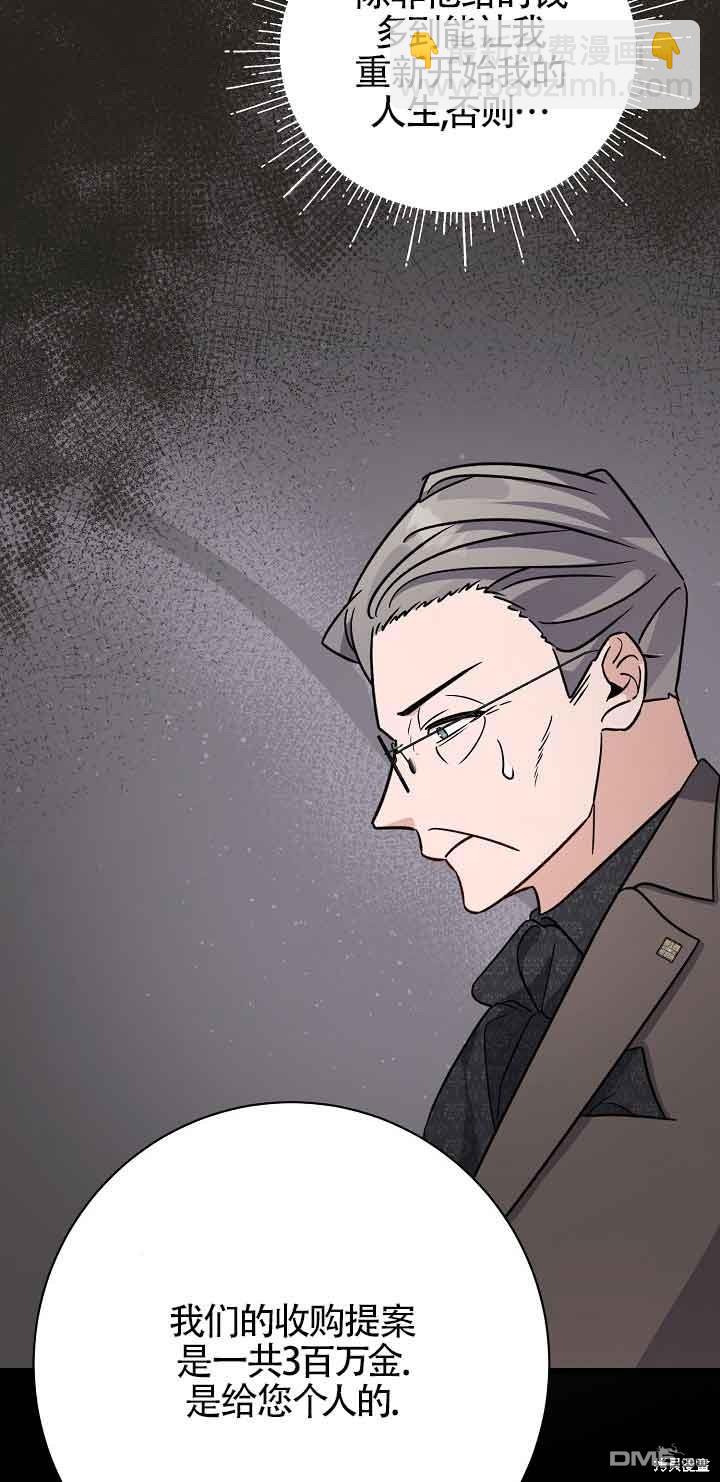《这肯定是我的孩子》第21话 第7页